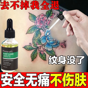 9041人付款淘宝同仁堂快速去纹眉洗纹身水神器洗眉膏眉毛不留疤脱色剂