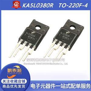 进口芯片 5L0380R KA5L0380R TO-220F-4 液晶电源管理模块芯片IC