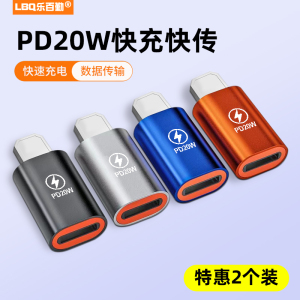 适用苹果转typec接头充电转换头双Type c转lightning母头PD20W转换器13配件USB手机11平板ipad电脑数据线插头