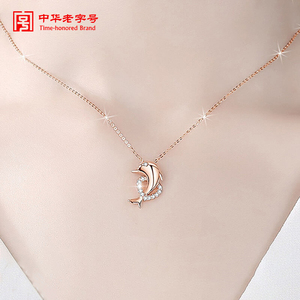 老凤祥和海豚之恋18k玫瑰彩金项链夏女轻奢小众锁骨链七夕节礼物