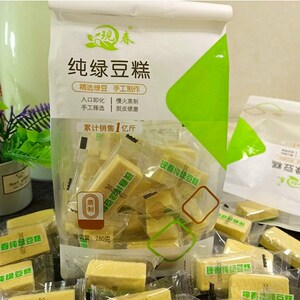 现春糕点