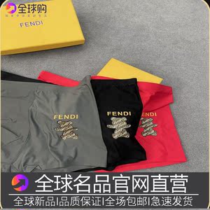 fendi/芬迪简约内裤男士冰丝夏季薄款四角裤透气无痕平角裤短裤衩