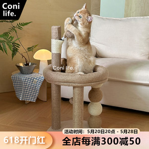 Coni life猫爬架猫窝猫树一体不占地猫抓板剑麻猫咪跳台耐磨玩具