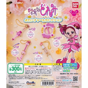 小魔女doremi 万代 小魔女波龙吊饰 魔法杖 道具 扭蛋 现货