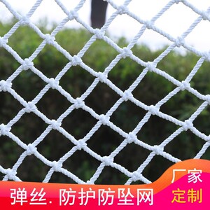 水平安全兜网防护网坠落兜底脚手架工地工程防坠网尼龙网孔18人付款1