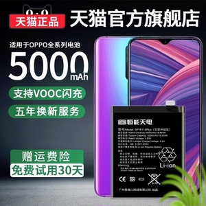 适用oppor17电池大容量r9s ace2 r11splus r15梦境版正品reno2z 4se 5