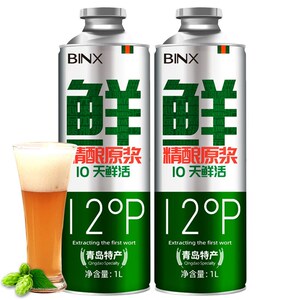 青岛特产冰克斯精酿原浆啤酒1l*2大桶装扎啤全麦黄啤鲜啤生啤高度