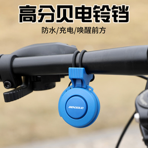 自行车铃铛超响通用喇叭超大声配件装备车铃儿童单车山地车骑行