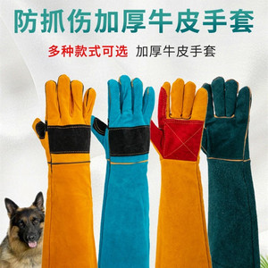 抓眼镜蛇防咬手套加厚牛皮护腿神器凶猛猫狗训犬毒蛇咬动物防护