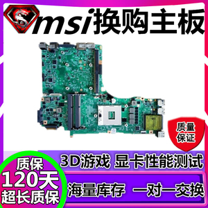 微星 MSI MS-1761主板 MS-16F2主板 MS-16F3主板 MS-16F1主板