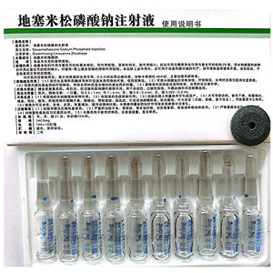 地塞米松磷酸钠注射液地米针剂退热烧雾化涂皮肤止痒过敏消炎兽药