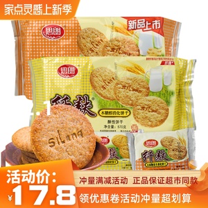 思朗纤麸消化饼干570g*5燕麦杂粮营养粗粮饼干代餐零食