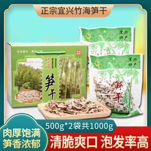 宜兴特产太华新鲜嫩笋干笋尖干笋干冬笋干250g包邮礼盒装晒制干货