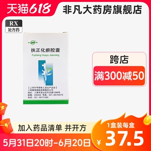 3g*60粒*1瓶/盒 _ 双海 扶正化瘀胶囊 0.3g*60粒/盒_阿里巴巴找货神器