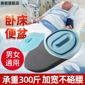 卧床排便神器老年人大小便失禁用品长期瘫痪老人大便护理久躺便盆