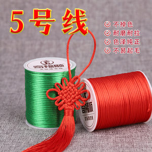 中国结绳子5号编织线手工编织吉祥结金刚结手链材料diy钩拖鞋的线