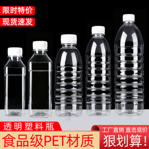 500ml透明塑料瓶矿泉水空瓶子一次性酒瓶油瓶样品分装瓶子一斤装