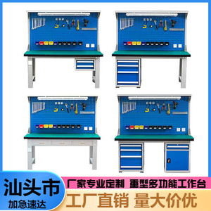 汕头重型工作台车间操作防静电不锈钢钳工台实验室电工检验工具桌