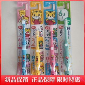 日本原装进口巧虎卡通牙刷宝宝幼儿专用训练乳牙刷2-4-6-12