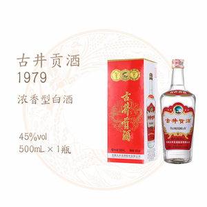 古井贡酒1979