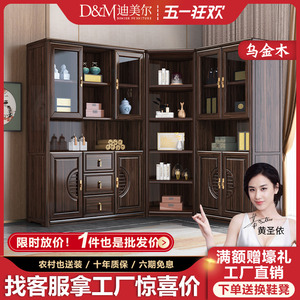 新中式实木书柜置物柜现代简约转角柜一体整墙落地乌金木书房家具