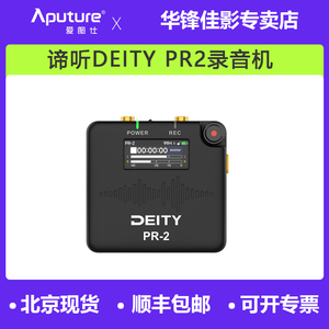 爱图仕DEITY谛听 PR-2 mini立体专业录音机小巧便携兼容时码器系统可无线控制音频输出双模式播客直播采32bit