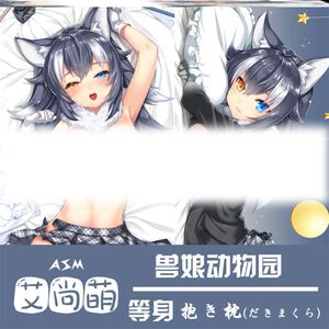 兽娘动物园等身抱枕周边二次元动漫靠枕里版绅士长抱枕定制全身