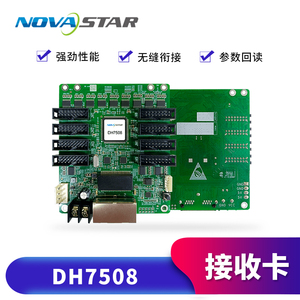 NOVA诺瓦DH7508/DH7512/DH7516LED全彩显示屏接收卡视频处理器