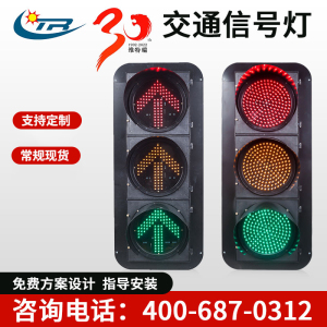 维特瑞红绿灯交通信号灯警示灯机动车信号灯LED人行箭头信号灯