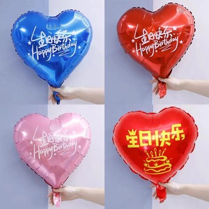 18寸网红印生日快乐字母爱心形铝膜气球生日派对桌飘落地装饰布置