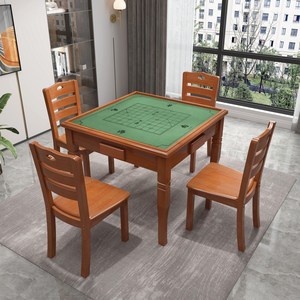 棋牌桌椅组合实木正方形手动麻将餐桌两用简易棋牌桌象棋扑克围棋