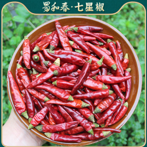 达州特产七星椒