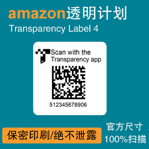 代打印亚马逊透明计划标签条形码二维码Transparency Label1标贴