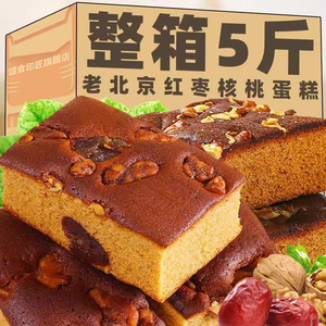 老北京枣糕红枣核桃蛋糕枣泥传统糕点心整箱早餐面包老年人零食品