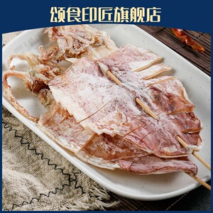 烧烤食材鱿鱼干