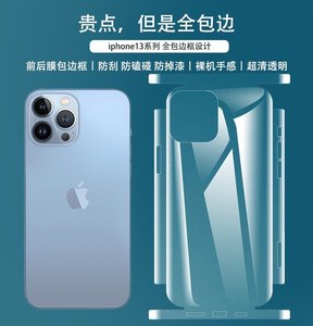 适用苹果14水凝膜iPhone15ProMax包边防爆软膜苹果13Pro电竞磨砂前膜13高清11全屏全覆盖12Pro保护膜12后膜