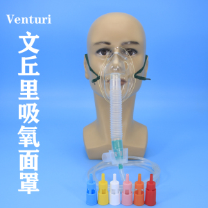 医用吸氧面罩文丘里可调氧成人氧气面罩一次性输氧给氧面罩ce认证