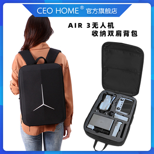 御AIR 3收纳包适用于DJI大疆双肩背包无人机手提包保护箱套装包便携盒RC2/RCN2二代带屏遥控器AIR3无人机配件
