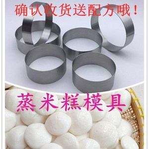 米糕模具蒸模商用不锈钢材质圆形煎饼烙玉米饼发糕米粑泡粑模型圈
