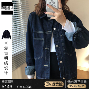 深蓝色牛仔外套女2024新款春冬小香风上衣名媛风ins加绒加厚初春