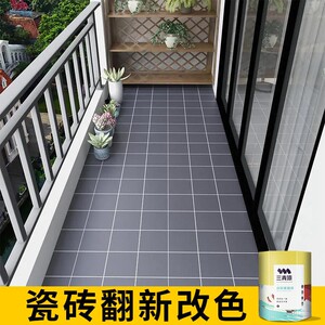 瓷砖翻新漆地砖翻新改色专用防水油漆卫生间老旧地面大理石自喷漆