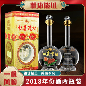 陈年老酒杜康酒祖村52度浓香型白酒一帆风顺年份纯粮酒礼品酒特价