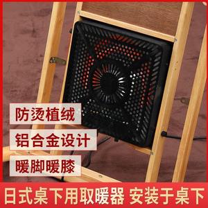 日本被炉专用桌下日式器暖风机电器和室配套单人加热器取暖炉小型