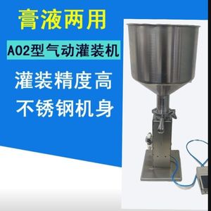 A02A03气动手动灌装机凝胶蜂蜜面霜灌装机膏体液体灌装机小型自动