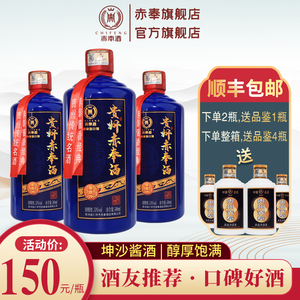 贵州赤奉酒品壶沙酱香型白酒53度纯粮食高梁坤沙酒茅香茅风味老酒