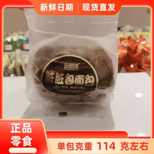 乐麦隆脏脏包面包零食巧克力网红点心早餐休闲散装不脏不好吃