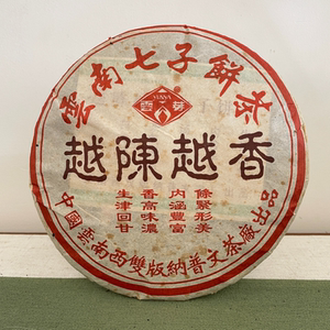 2006年普文茶厂越陈越香熟茶357g云南七子饼普洱茶昆明干仓茶叶