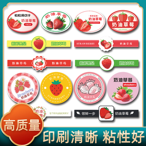 精品红颜奶油牛奶草莓贴纸新鲜丹东九九99水果盒标签贴不干胶定制