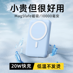 磁吸充电宝适用苹果15ProMax手机iPhone14专用Magsafe外接电池13无线快充12新款11小巧便携X超薄背夹可上飞机