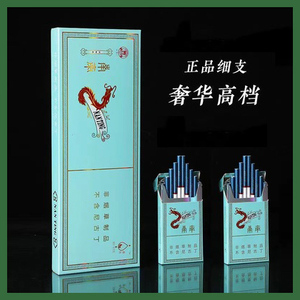 香焑正品南京口感申武门南亭细支甜嘴薄荷味荷花黄鹤楼粗支非烟草